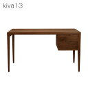 【送料無料】欠品中 次未定 kiva13 ウォールナット デスク 幅130cm※本商品はデスクのみです 杉工場 デスク 書斎机 国産 木製 リモートワーク