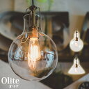 【送料無料】ペンダントライト レトロ球付き 間接照明 1灯 スチール 吊るし ペンダントランプ LED電球対応 レトロ アンティーク風 ギフト 西海岸風