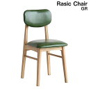 市場家具【Rasic Chair】 サイズ(mm) W380×D480×H780(SH460) 重量：約5.6kg 耐荷重：約80kg 色 GR　グリーン ※写真をご参照下さい ※若干の色合いが異なる場合がございます。予めご了承下さい。 材質 脚・幕板：天然木(ラバーウッド材)/座面：ウレタンフォーム、合成皮革(PVC) 木部：ラッカー塗装 ※天然木を使用していますので、木目、風合い、フシなどが多少写真と異なる場合があります。あらかじめご了承ください。 送料 送料無料(北海道・沖縄・離島は別途料金がかかりますので、メールにてお知らせします。)見た目も座り心地も。両方大事。 日本の住宅では、あまり大きなサイズになると圧迫感があり狭苦しく感じてしまう。 毎日使うダイニング空間に、と 【Rasic Chair】はストレスを感じさせない事を意識して設計されています。 素敵なデザインのチェアで大切なひと時を過ごしませんか。 【市場家具】その他チェア・デスク・テーブル