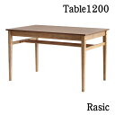  Rasic Table 1200 ダイニングテーブル テーブル 机 天然木 シンプル ソフトヴィンテージ 市場家具