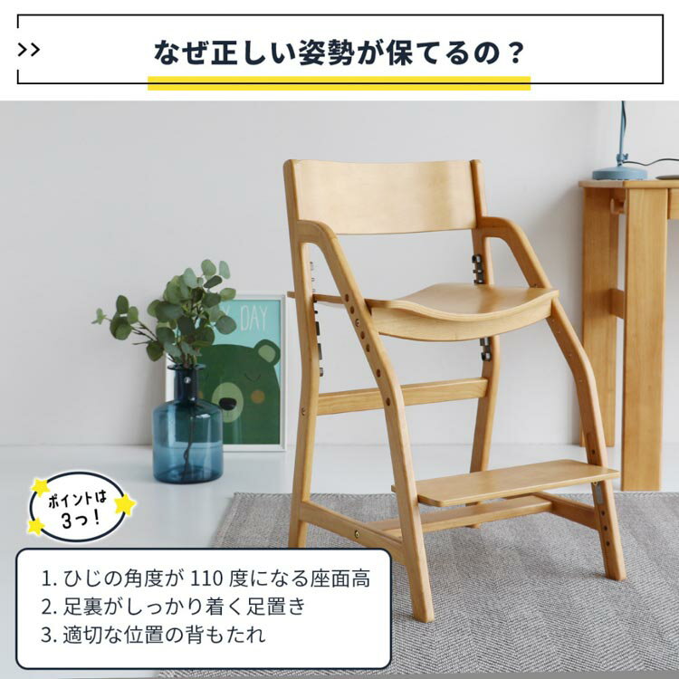 マラソン期間中店内商品ポイント最大20倍【送料無料】イートコ キッズチェア エコノミー EToko Kids Chair economy キッズチェア 学習椅子 子供椅子 ダイニングチェア 成長対応 市場家具 [2]