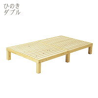 国産ひのきのすのこベッドセミダブル(フレームのみ)(日本製・木製・・トイロ・HomeComing)【送料無料】【夏のインテリアフェア】10P04Jul15【RCP】【soumu2015】