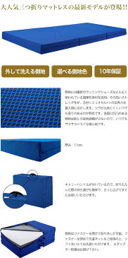 【正規販売店】【10年保証付】マニフレックス 折畳み 収納 三つ折りマットレス フライニットウィング セミダブル magniflex エリオセル イタリア製 高反発 耐圧分散 腰痛 防ダニ抗菌【送料無料】