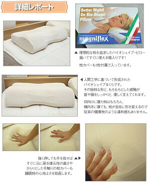 【正規販売店】【3年保証付】 マニフレックス バイオシェイプまくら レギュラータイプ magniflex Bio Shape Pillow イタリア製 高反発 耐圧分散 熟眠 快眠 肩こりサポート枕 エコロジー 防ダニ抗菌 【送料無料】