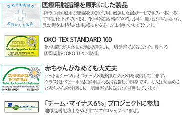 【正規販売店】 マニフレックス ケット&シーツ シングル セミダブル対応 ワンウォッシュ magniflex ket&sheet イタリア製 医療用脱脂綿 綿100% ガーゼケット アトピー アレルギー 敏感肌 肌がけ 赤ちゃん 幼児