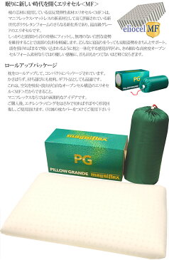 【正規販売店】【3年保証付】 マニフレックス 高反発まくら ピローグランデ magniflex pillowgrande イタリア製 耐圧分散 熟眠 快眠 肩こりサポート枕 エコロジー グリーン製品 防ダニ抗菌 ワイドサイズ 【送料無料】