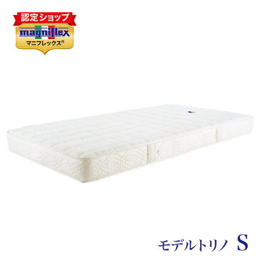 在庫少 【正規販売店】【12年保証付】 マニフレックス 高反発マットレス モデルトリノ シングル リバーシブル イタリア製 高反発 耐圧分散 腰痛サポート 防ダニ抗菌 【送料無料】