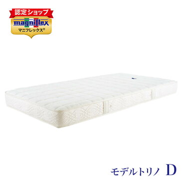 在庫少 要確認【正規販売店】【12年保証付】 マニフレックス 高反発マットレス モデルトリノ ダブル リバーシブル イタリア製 高反発 耐圧分散 腰痛サポート 防ダニ抗菌 【送料無料】