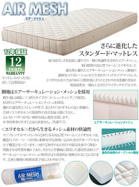 在庫少 【正規販売店】【12年保証付】 マニフレックス 高反発マットレス エア メッシュ ダブル magniflex AIR MESH エアメッシュ イタリア製 高反発 耐圧分散 腰痛サポート エコロジー グリーン製品 防ダニ抗菌 【送料無料】