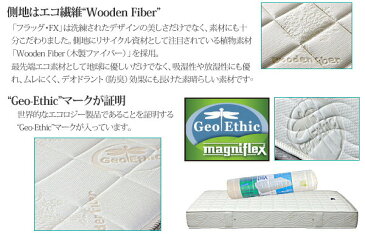 【正規販売店】【12年保証付】 マニフレックス 高反発マットレス フラッグFX ワイドダブル magniflex FLAG FX イタリア製 高反発 耐圧分散 腰痛サポート エコロジー グリーン製品 防ダニ抗菌 【送料無料】