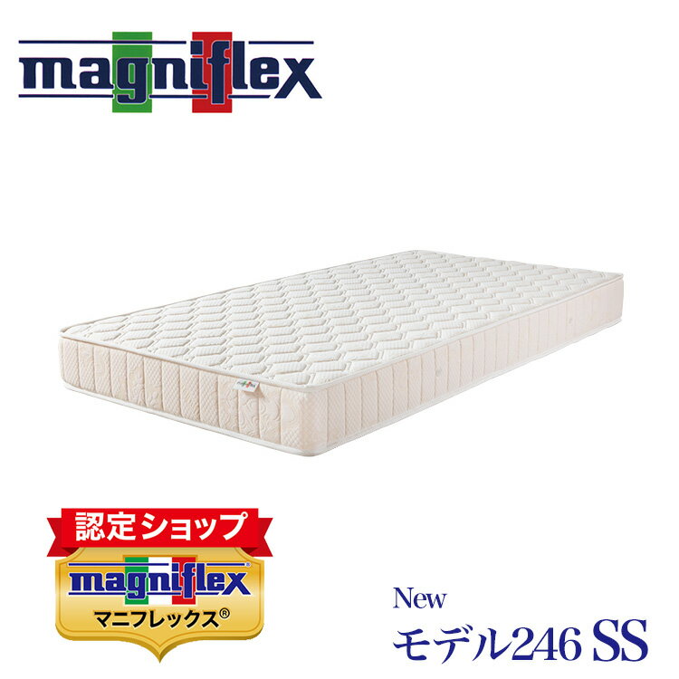 【送料無料】【正規販売店/12年保証付】 高反発マットレス MODEL246 ニット セミシングル マニフレックス モデル246 イタリア製 しっかりめ 耐圧分散 熟眠 快眠 腰痛サポート エコロジー グリーン製品 防ダニ抗菌