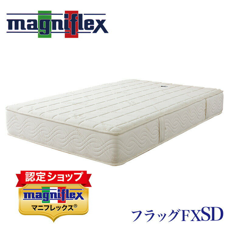 楽天市場】マニフレックス フラッグfx セミダブルの通販 楽天市場】マニフレックス フラッグfx セミダブルの通販
