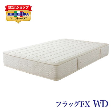 【正規販売店】【12年保証付】 マニフレックス 高反発マットレス フラッグFX ワイドダブル magniflex FLAG FX イタリア製 高反発 耐圧分散 腰痛サポート エコロジー グリーン製品 防ダニ抗菌 【送料無料】