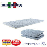 【送料無料】マニフレックス高反発ふとんイタリアンフトン2シングルロング※正規販売店/3年保証付(magniflex・イタリア製敷布団・耐圧分散・リバーシブル・腰痛サポート・エコロジー・グリーン製品・防ダニ抗菌)【0815カード分割】05P19Dec15【RCP】