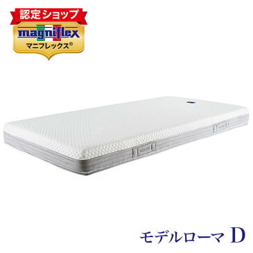 在庫少 要確認【正規販売店】【12年保証】マニフレックス リバーシブルマットレス モデル ローマ ダブル magniflex エリオセル イタリア製 高反発 耐圧分散 腰痛 防ダニ抗菌【送料無料】