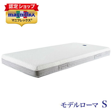 在庫少 要確認【正規販売店】【12年保証】マニフレックス リバーシブルマットレス モデル ローマ シングル magniflex エリオセル イタリア製 高反発 耐圧分散 腰痛 防ダニ抗菌【送料無料】