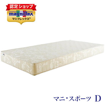【正規販売店】【12年保証】マニフレックス マットレス マニスポーツ ダブル magniflex エリオセル ハードタイプ イタリア製 高反発 耐圧分散 腰痛 防ダニ抗菌【送料無料】