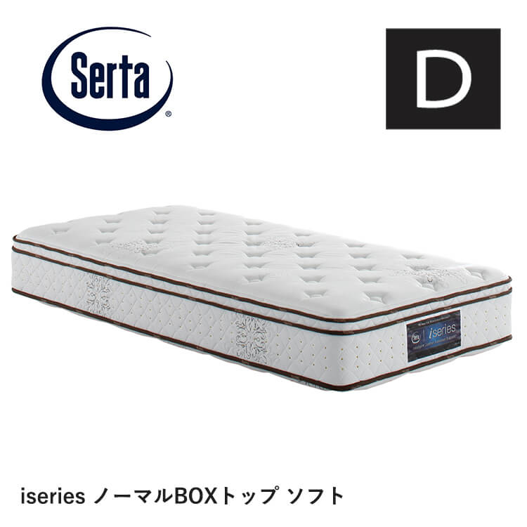 週末店内商品point最大18倍 マットレス iseries ノーマルBOXトップ ソフト ダブル D 日本製 樽型ポケットコイル ジェルメモリーフォーム サータ serta ドリームベッド 開梱設置無料 【送料無料】