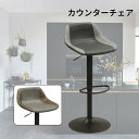 週末は店内ポイント最大20倍【送料無料】カウンターチェア CH507 バーチェア CH-507 BK GY ハイスツール キッチンチェア キッチンカウンター用 カフェ風インテリア バーカウンター用 daisyo 大商産業