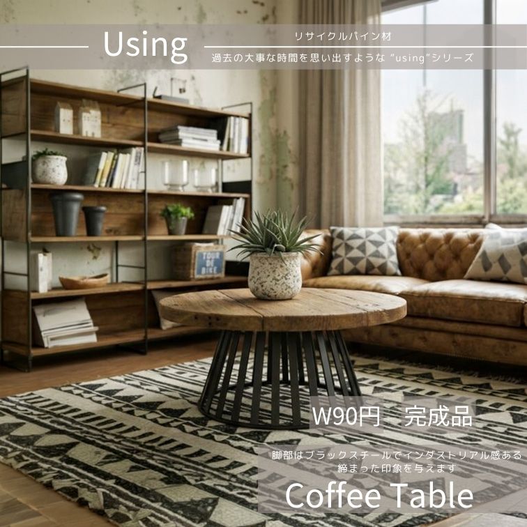 週末は店内商品ポイント最大20倍コーヒーテーブル coffee table Y512 コーヒーテーブル ローテーブル センターテーブル おしゃれ リビングテーブル 木製 一人暮らし 北欧 ソファテーブル シンプル