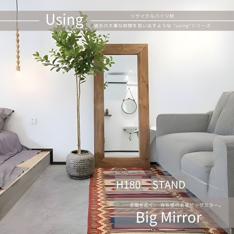 週末は店内商品ポイント最大20倍ビッグミラー big mirror AH764 ウォールミラー 大型ミラー 全身鏡 壁掛けミラー 姿見 おしゃれミラー 玄関ミラー 幅80 ミラー 180cm 鏡 シンプル 鏡