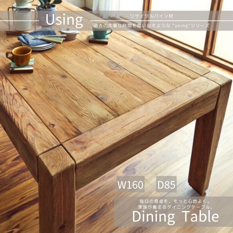 週末は店内商品ポイント最大20倍ダイニングテーブル 幅160 dining table Y523 ダイニングテーブル 6人掛けテーブル 食卓テーブル テーブル 木製ダイニング 大型テーブル おしゃれテーブル 家族 食卓 北欧ダイニング ナチュラルテーブル