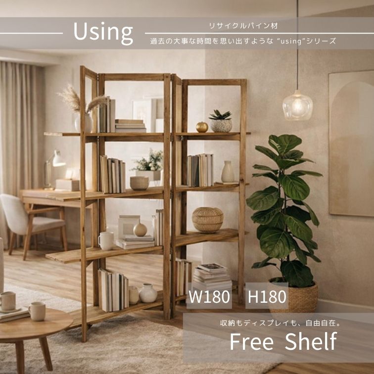 週末は店内商品ポイント最大20倍フリーシェルフ shelf Y637 フリーシェルフ 大型シェルフ 壁面収納 幅180 シェルフ オープンラック 大型 リビング収納 大型 ディスプレイシェルフ 見せる収納 北欧シェルフ おしゃれ壁面収納