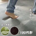 50%OFF対象商品【送料無料】在庫少要確認 グラムスタイル ラグ カーペット ホリデープラス 190円形 カフェ ブラウン はっ水 低反発 リビング ホットカーペット対応 洗濯 簡単お手入 短毛 グラムスタイル(3)