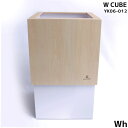 【送料無料】ゴミ箱 おしゃれ ダストボックス WCUBE W200 国産 日本製 ホワイト 白 WH カラバリ豊富 シンプル 可愛い YK06-012 ヤマト工芸