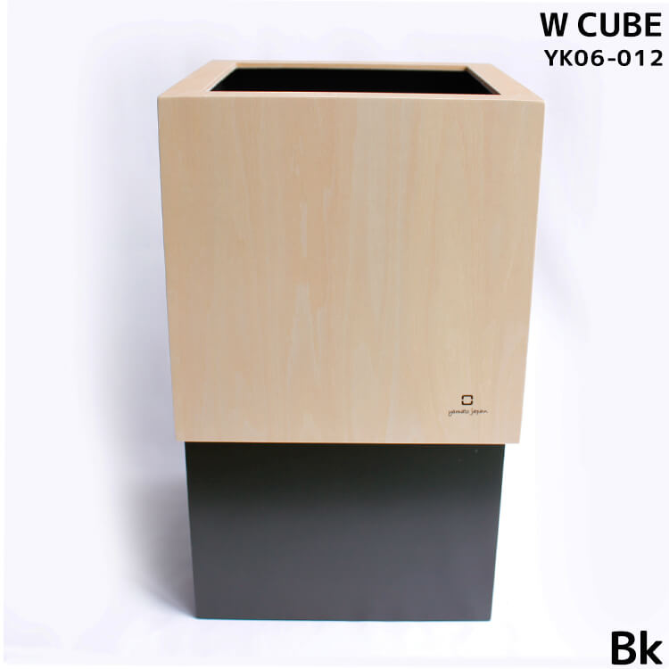 【送料無料】ゴミ箱 おしゃれ ダストボックス WCUBE W200 国産 日本製 黒色 Bk カラバリ豊富 シンプル 可愛い YK06-012 ヤマト工芸