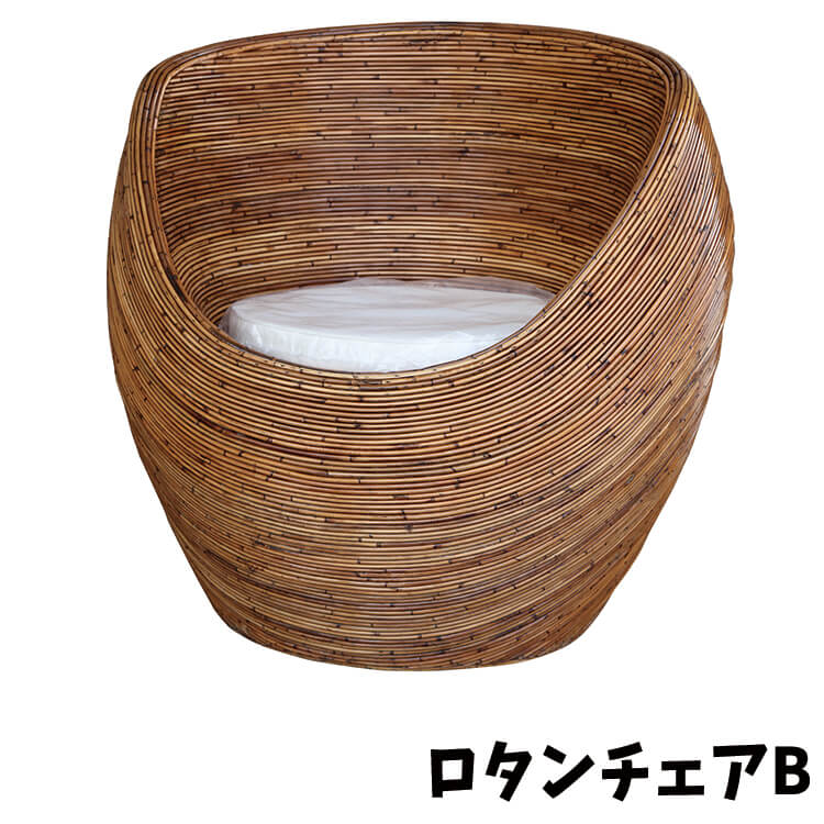 週末は店内商品ポイント最大20倍【送料無料】受注生産 ロタンチェアB 椅子 chair ラタン 籐 木製 W91×H880×D760×SH450 クッション付き ナチュラル リビング インテリア ジャービス商事