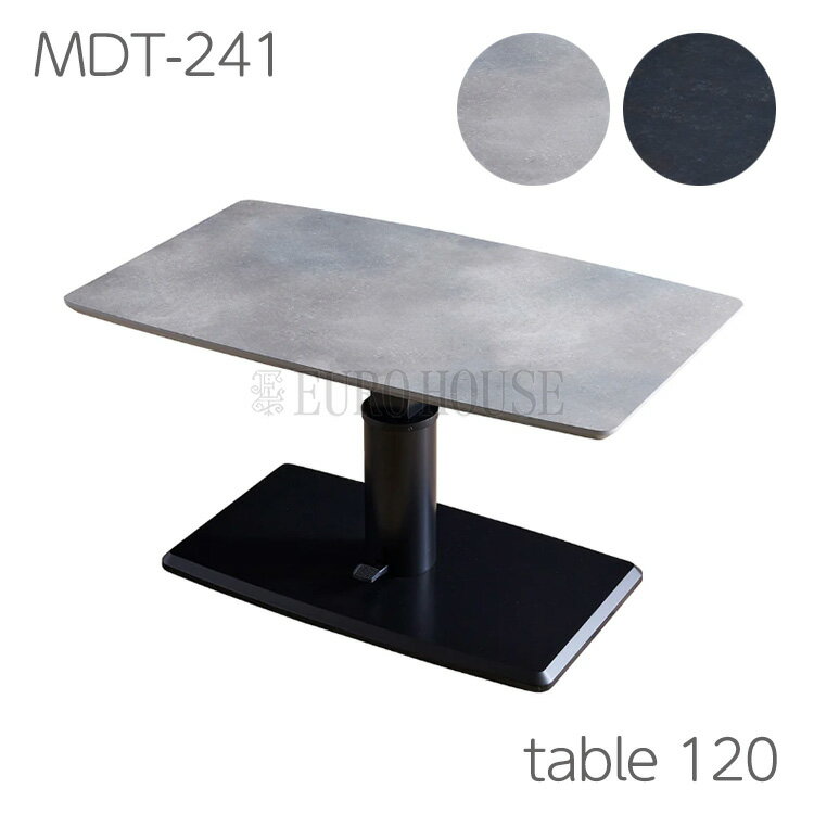 【送料無料】120 ダイニングテーブル 昇降式 セラミック 2本脚 ブラック グレー グレイ 石目調 ダイニング 食卓 木製 リビングダイニング モーブル