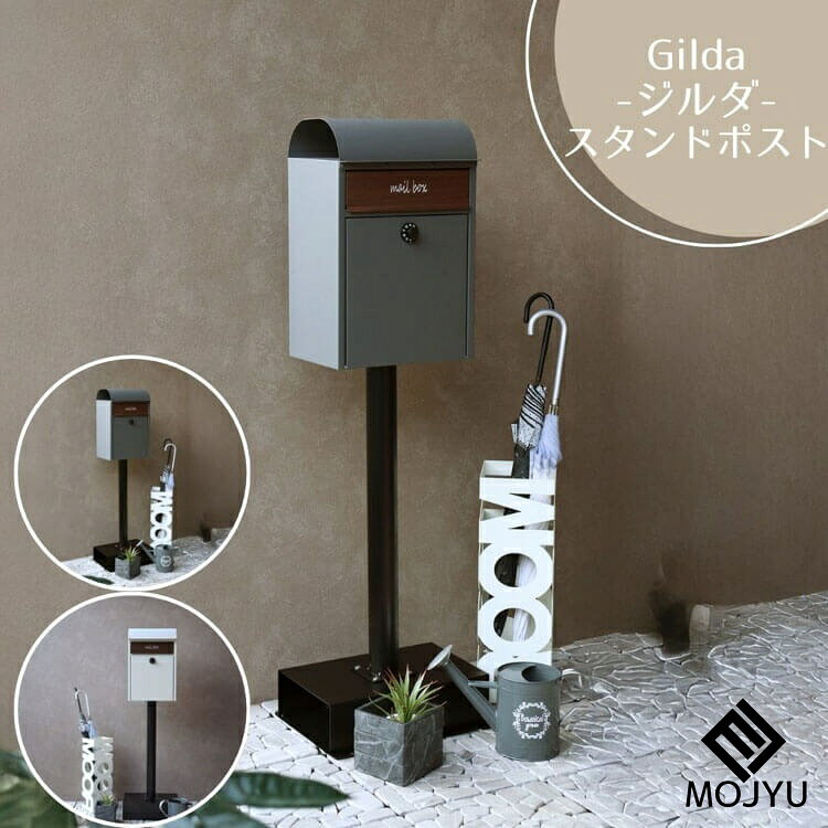 マラソン期間は店内商品ポイント最大20倍【送料無料】スタンドポスト Gilda ジルダ...
