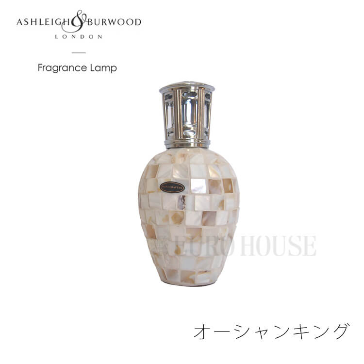 BLACKFRIDAY中店内商品P最大20倍【送料無料】フレグランスランプ Ashleigh & Burwood オーシャンキング L 縦型 アロマ ルームフレ...