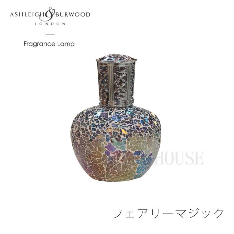 ロンドン発の大人気ルームフレグランス【Fragrance Lamp フェアリーマジック】 サイズ(cm) H15 ×W10 size L リンゴ型 フレグランスオイル 500ml カラー フェアリーマジック ※写真をご参照下さい。 ※1つ1つ職人の手作りとなっておりますので画像と異なる場合がございます。 予めご了承ください。 備考 デコレーションキャップが変更になる可能性があります。 予めご了承くださいませ。 送料 送料無料(北海道・沖縄・離島は別途料金がかかりますので、メールにてお知らせします。)ASHLEIGH＆BURWOOD LONDON 華やかなモザイクガラスのランプボトルはすべて職人の手作り。 世界にひとつだけしかない自分だけのランプボトルが見つかります。 香りが選べるフレグランスオイルは、本場のセラピストがそれぞれのテーマでひとつひとつブレンド。 オイルには厳選した植物由来のものだけを使用しています。 こちらの商品ページは本体とオイルのセット売りのページです。 オプションより、オイルの香りをお選びください。