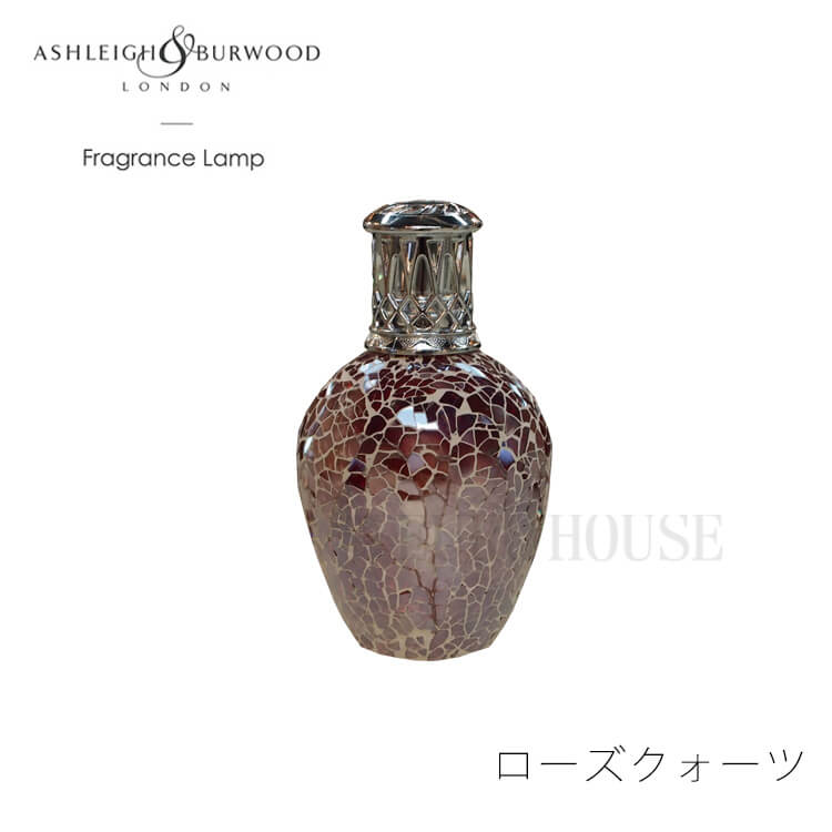 楽天輸入家具・インテリア　EURO HOUSE【送料無料】フレグランスランプ Ashleigh & Burwood ローズクォーツ アロマ S 縦型 ルームフレグランス フレグランスオイル セット 除菌 消臭 プレゼント インスタ映え 韓国 インテリア