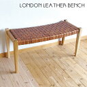 【送料無料】ベンチ LONDON LEATHER BENCH 椅子 チェア 牛皮 牛革 チークウッド 木製 ナチュラル ブラウン LONDONシリーズ インテリ...