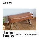 【送料無料】ベンチ LEATHER WOODEN BENCH スツール 背もたれなし ダイニングベンチ イス Leather Furniture 天然木 ニュー...