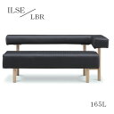 【送料無料】165カウチL イルゼ ILSE 幅165 LBR/BK ダイニングルーム 木製 リビングダイニング サンキコーポレーション