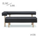 【送料無料】165カウチR イルゼ ILSE 幅165 LBR/BK ダイニングルーム 木製 リビングダイニング サンキコーポレーション