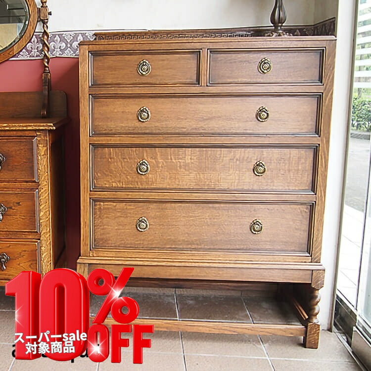 ☆家具のいまだ 英国風チェスト ☆家具のいまだ 英国風チェスト ☆家具