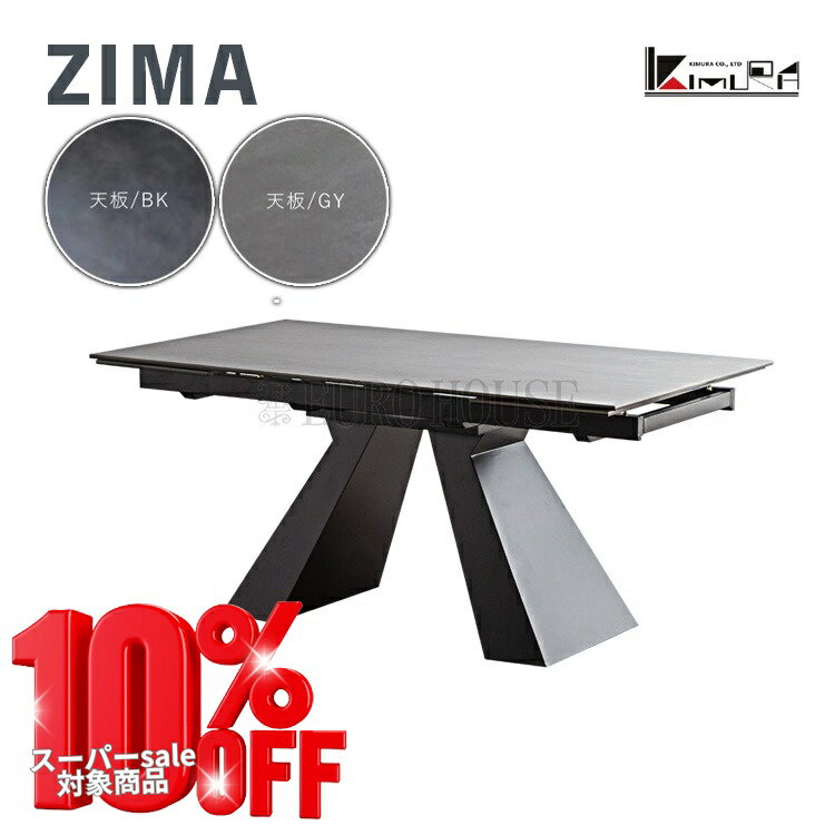 【送料無料】ダイニングテーブル セラミックテーブル W160 ZIMA ジーマ セラミック BK ブラック GY グレー
