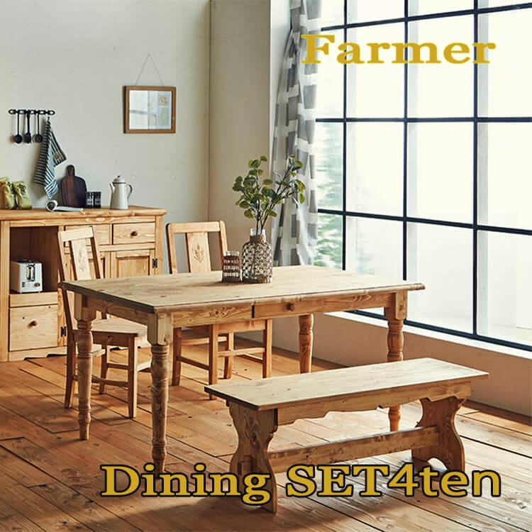 18日は店内商品ポイント最大20倍【送料無料】ファーマー daining SET4点 チェア 2脚 + ベンチ 1脚 ダイニングセット テーブル チェア 自然塗料 北欧スタイル カントリー スタイル Farmer 平インテリア