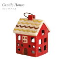 【送料無料】欠品中 次未定 キャンドルハウス Candle House 陶器 ディスプレイ ガーデン 庭 雑貨 可愛い メルヘン キャンドル 家 街 29226 ハロウィン 東洋石創