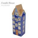 【送料無料】キャンドルハウス Candle House 陶器 ディスプレイ ガーデン 庭 雑貨 可愛い メルヘン キャンドル 家 街 29292 ハロウィン 東...