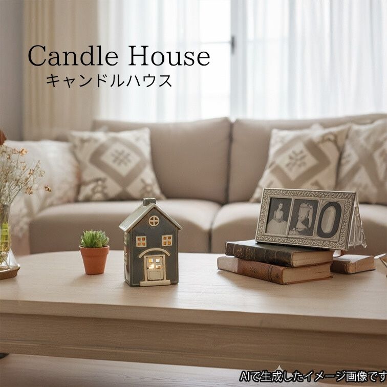 1日は店内全商品ポイント11倍【送料無料】キャンドルハウス Candle House 陶器 ディスプレイ ガーデン 庭 雑貨 間接照明 おしゃれ 可愛い メルヘン 家 街 29295 癒やし グッズ 庭 飾りナイトライト 陶器 祝い ギフト 東洋石創