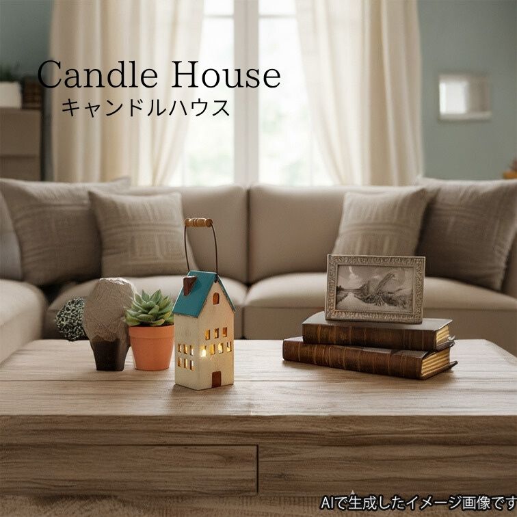 【送料無料】キャンドルハウス Candle House 陶器 ディスプレイ ガーデン 庭 雑貨 間接照明 おしゃれ 可愛い メルヘン 家 街 29297 癒やし グッズ 庭 飾りナイトライト 陶器 祝い ギフト 東洋石創