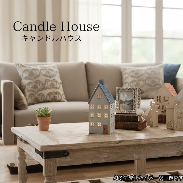 週末は店内商品ポイント最大20倍【送料無料】キャンドルハウス Candle House 陶器 ディスプレイ ガーデン 庭 雑貨 間接照明 おしゃれ 可愛い メルヘン 家 街 29212 癒やし グッズ 庭 飾りナイトライト 陶器 祝い ギフト 東洋石創