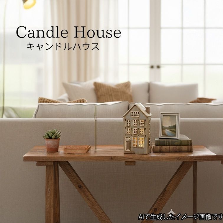 【送料無料】キャンドルハウス Candle House 陶器 ディスプレイ ガーデン 庭 雑貨 間接照明 おしゃれ 可愛い メルヘン 家 街 29303 癒やし グッズ 庭 飾りナイトライト 陶器 祝い ギフト 東洋石創
