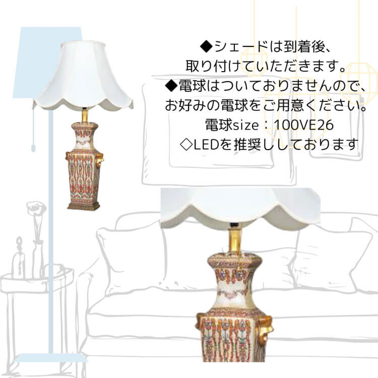 1日は店内全品Point-11倍!【送料無料】ランプ 角 30024 ゴージャス シェード ヨーロピアン リビング 廊下 東洋石創 [2]